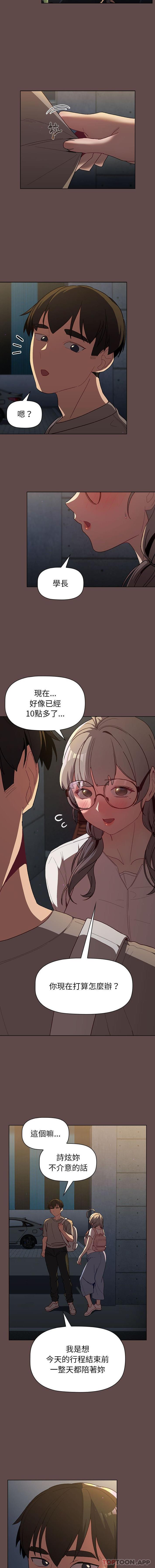 第51话-分组换换爱-Team B-Yam | 苏马塔那（第10张）