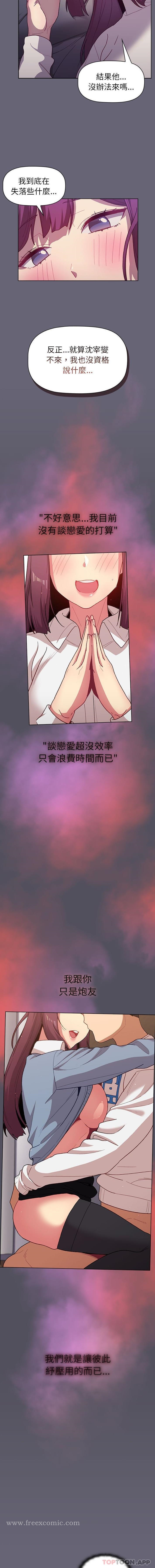 第51话-分组换换爱-Team B-Yam | 苏马塔那（第12张）