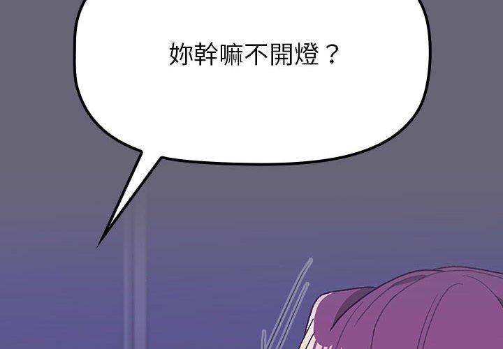 第52话-分组换换爱-Team B-Yam | 苏马塔那（第2张）