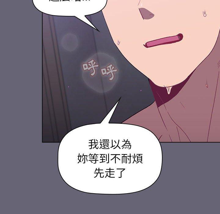 第52话-分组换换爱-Team B-Yam | 苏马塔那（第6张）