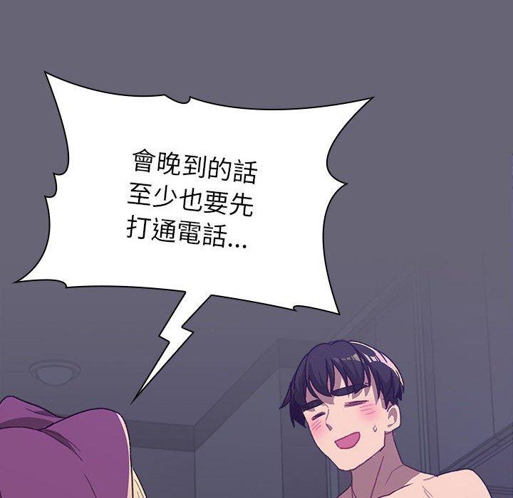 第52话-分组换换爱-Team B-Yam | 苏马塔那（第10张）