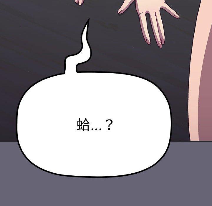 第52话-分组换换爱-Team B-Yam | 苏马塔那（第18张）