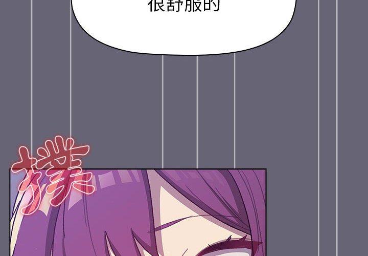 第53话-分组换换爱-Team B-Yam | 苏马塔那（第4张）