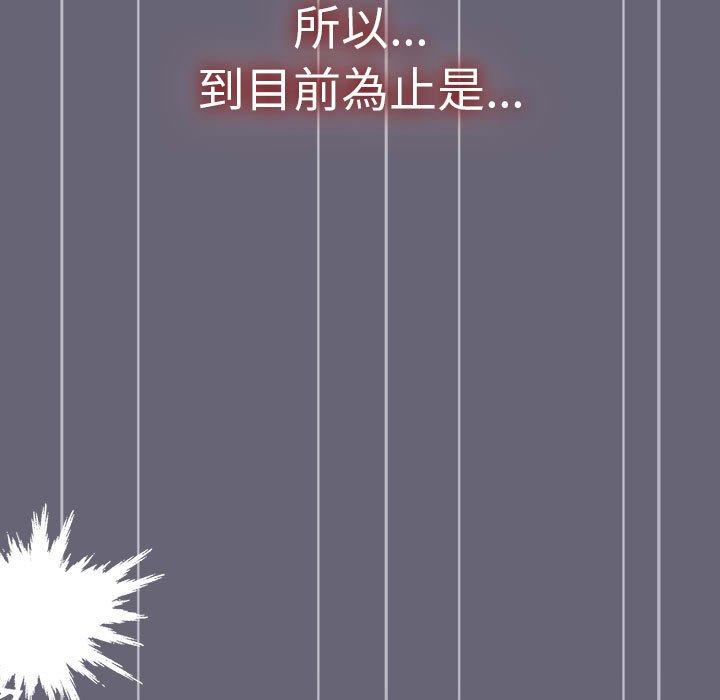第53话-分组换换爱-Team B-Yam | 苏马塔那（第9张）