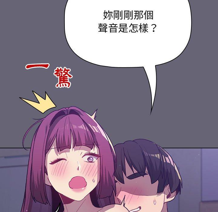 第53话-分组换换爱-Team B-Yam | 苏马塔那（第29张）
