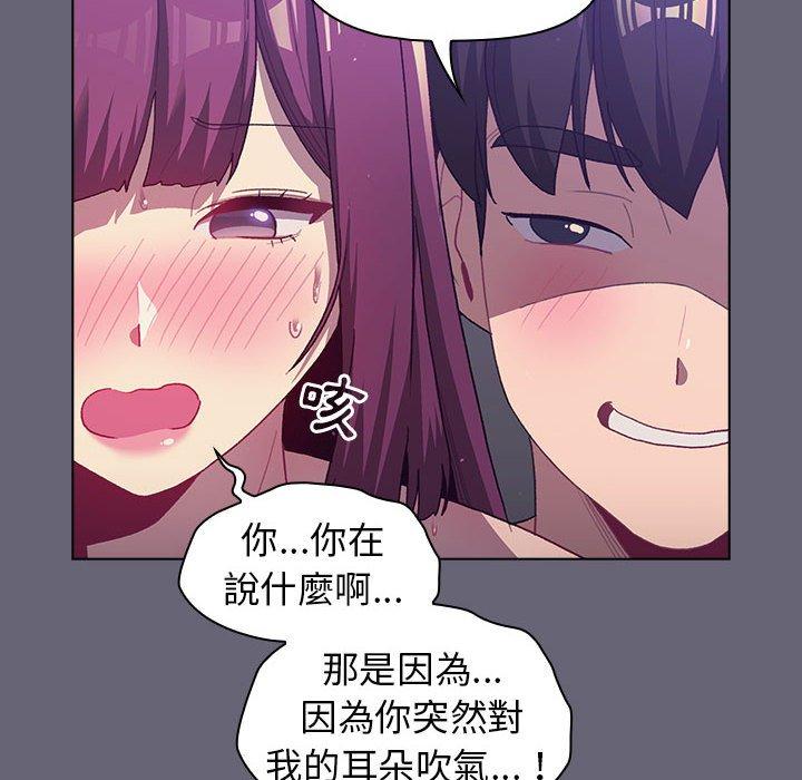 第53话-分组换换爱-Team B-Yam | 苏马塔那（第32张）