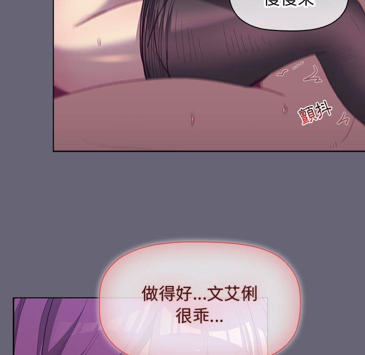 第53话-分组换换爱-Team B-Yam | 苏马塔那（第36张）