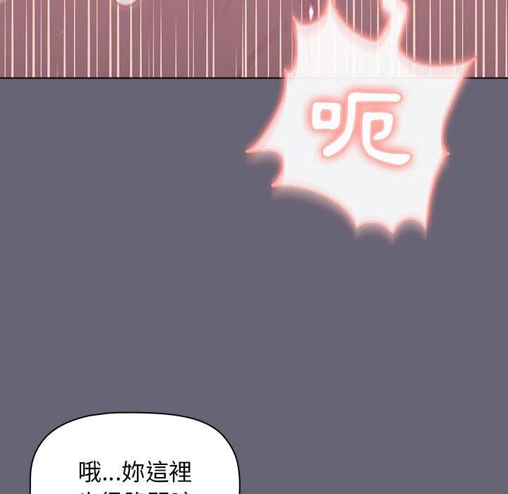 第53话-分组换换爱-Team B-Yam | 苏马塔那（第41张）