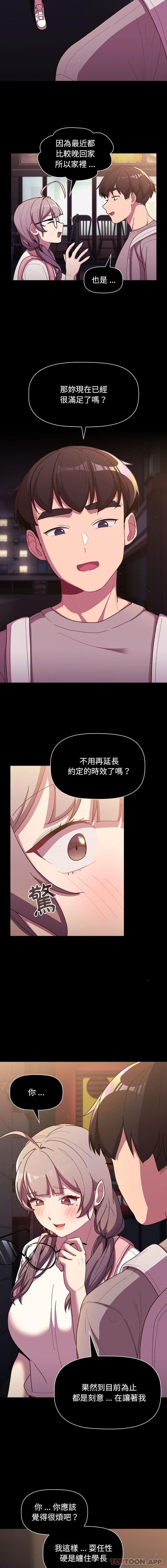 第54话-分组换换爱-Team B-Yam | 苏马塔那（第3张）