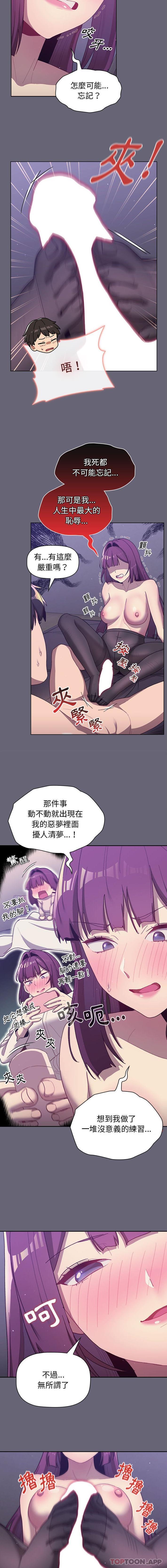 第54话-分组换换爱-Team B-Yam | 苏马塔那（第9张）