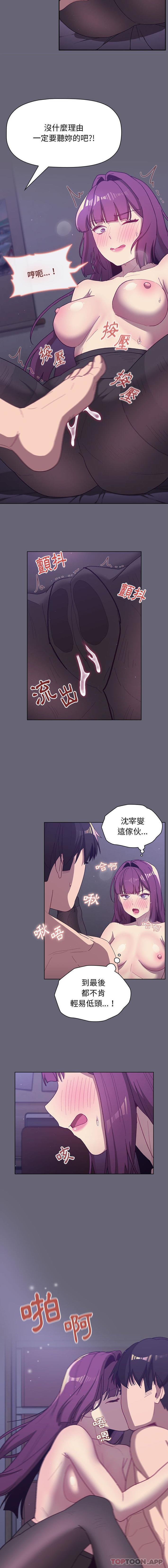 第54话-分组换换爱-Team B-Yam | 苏马塔那（第13张）