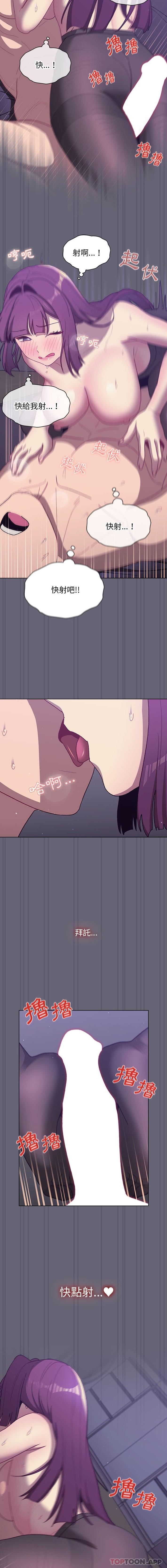 第54话-分组换换爱-Team B-Yam | 苏马塔那（第15张）