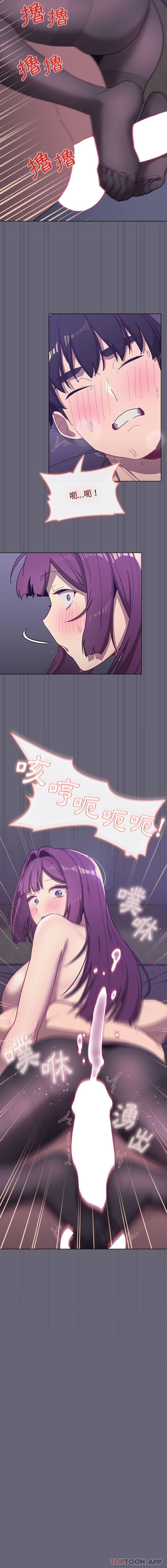 第54话-分组换换爱-Team B-Yam | 苏马塔那（第16张）