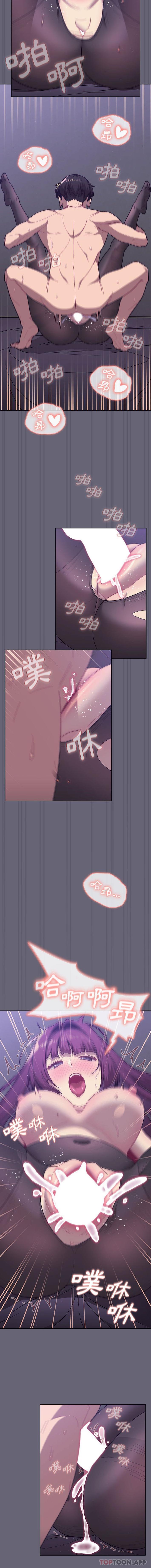 第55话-分组换换爱-Team B-Yam | 苏马塔那（第8张）