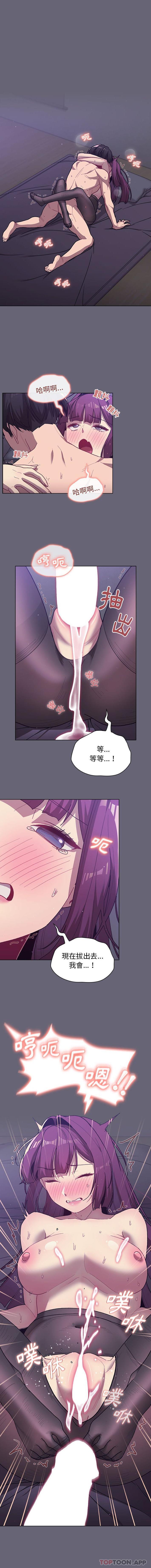 第55话-分组换换爱-Team B-Yam | 苏马塔那（第9张）