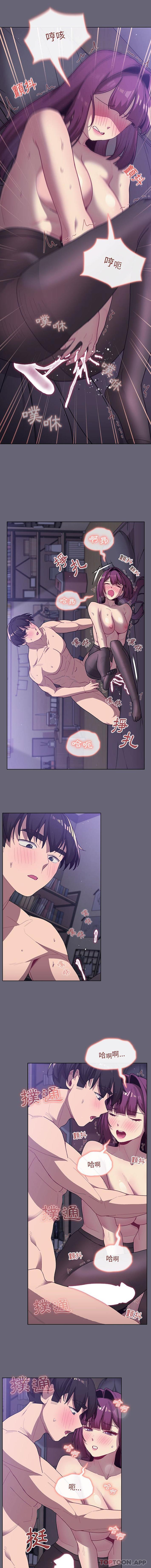 第55话-分组换换爱-Team B-Yam | 苏马塔那（第10张）