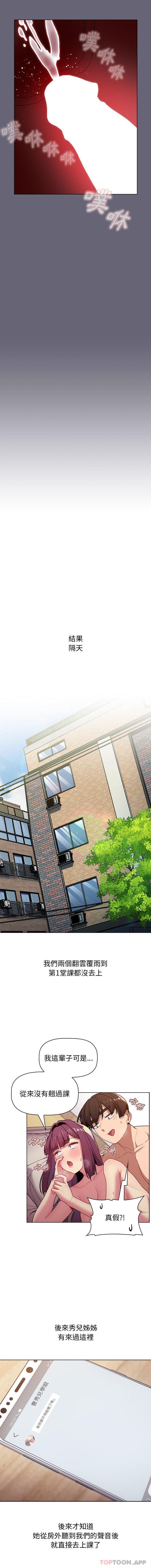 第55话-分组换换爱-Team B-Yam | 苏马塔那（第15张）