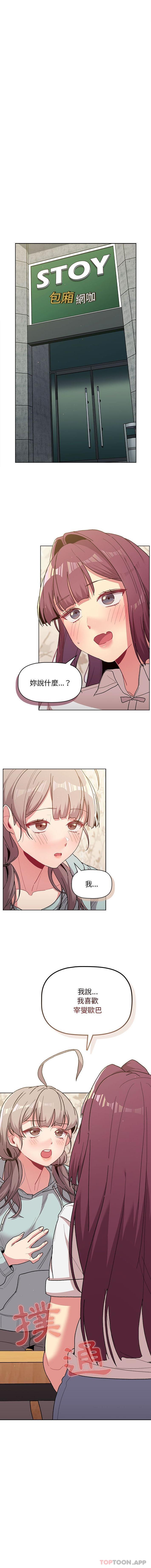 第55话-分组换换爱-Team B-Yam | 苏马塔那（第16张）