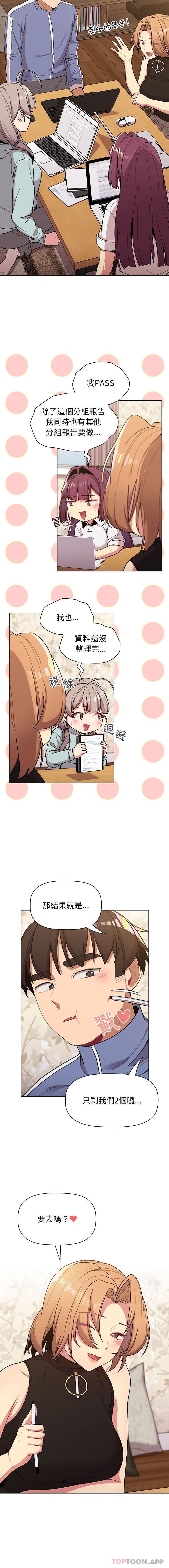 第56话-分组换换爱-Team B-Yam | 苏马塔那（第3张）