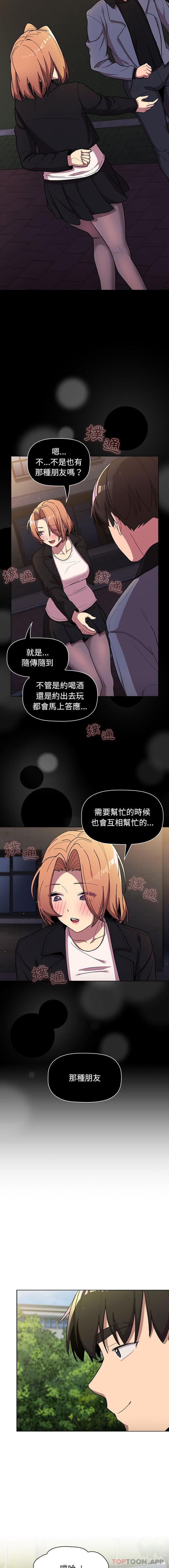 第56话-分组换换爱-Team B-Yam | 苏马塔那（第6张）