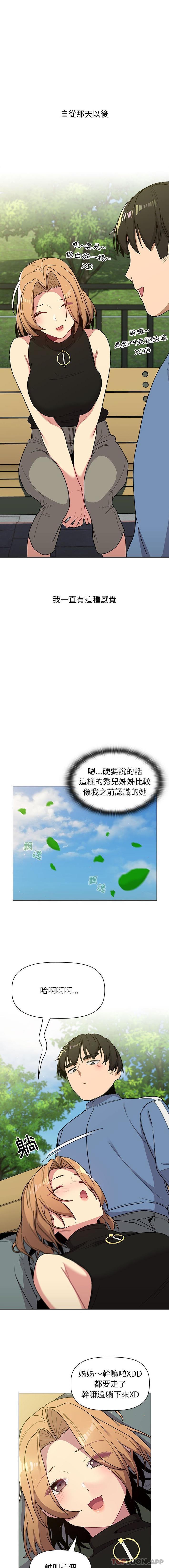 第56话-分组换换爱-Team B-Yam | 苏马塔那（第9张）