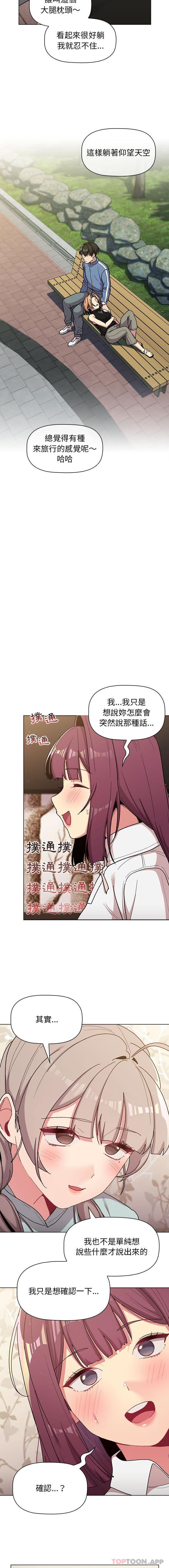 第56话-分组换换爱-Team B-Yam | 苏马塔那（第10张）