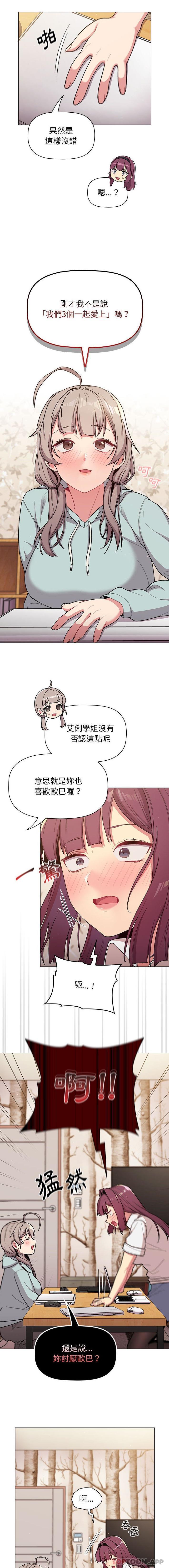 第56话-分组换换爱-Team B-Yam | 苏马塔那（第12张）