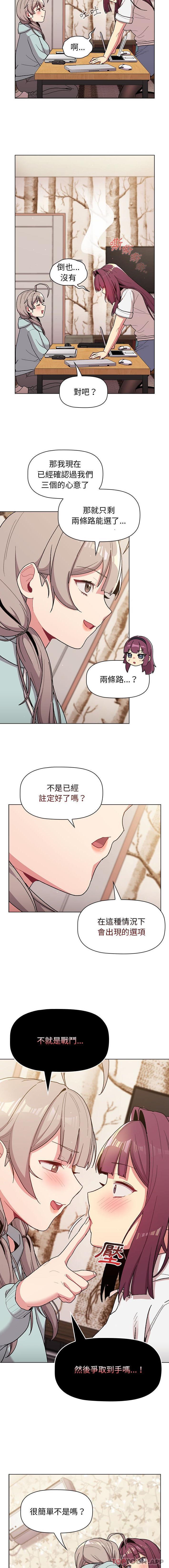 第56话-分组换换爱-Team B-Yam | 苏马塔那（第13张）