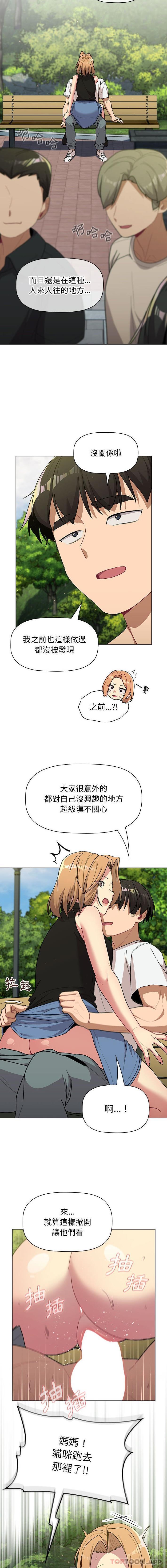 第57话-分组换换爱-Team B-Yam | 苏马塔那（第6张）