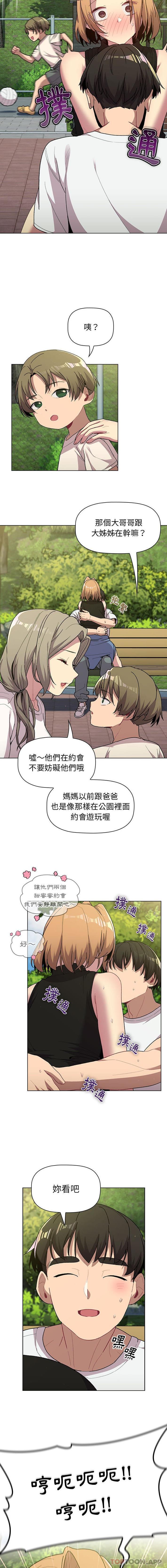 第57话-分组换换爱-Team B-Yam | 苏马塔那（第7张）