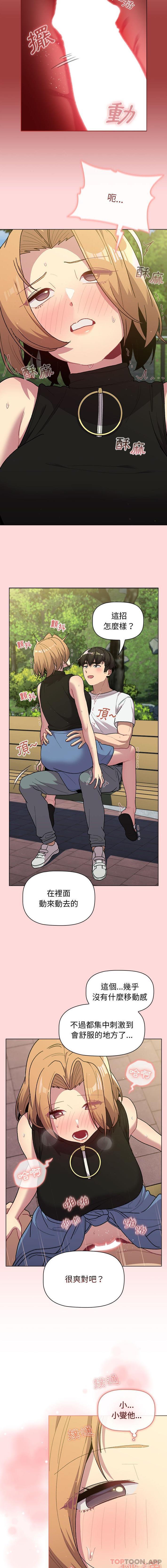 第57话-分组换换爱-Team B-Yam | 苏马塔那（第9张）