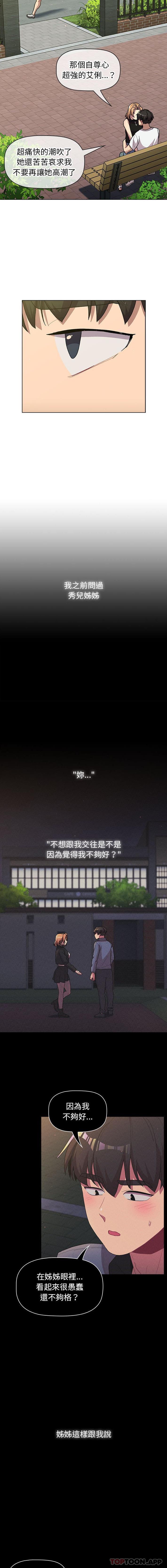第57话-分组换换爱-Team B-Yam | 苏马塔那（第11张）
