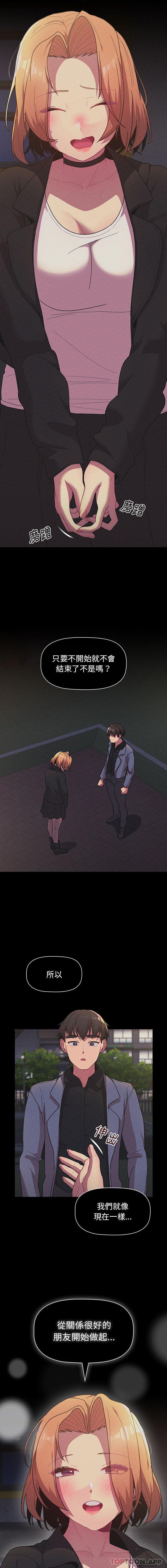 第57话-分组换换爱-Team B-Yam | 苏马塔那（第13张）