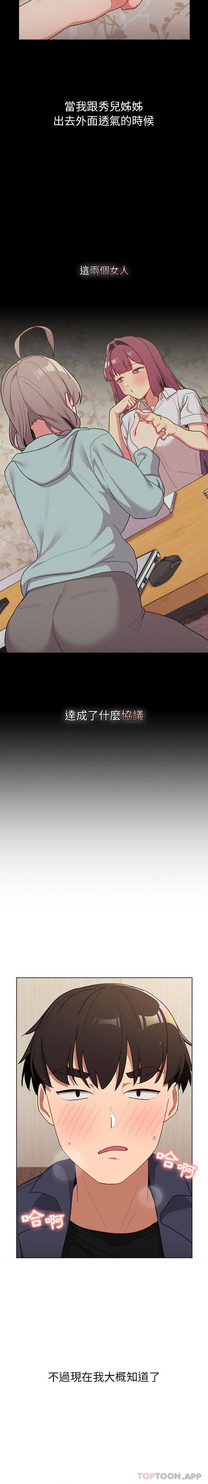 第58话-分组换换爱-Team B-Yam | 苏马塔那（第11张）