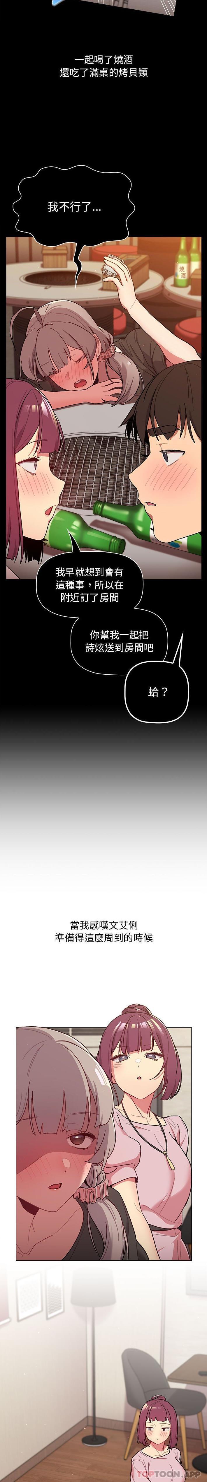 第58话-分组换换爱-Team B-Yam | 苏马塔那（第13张）