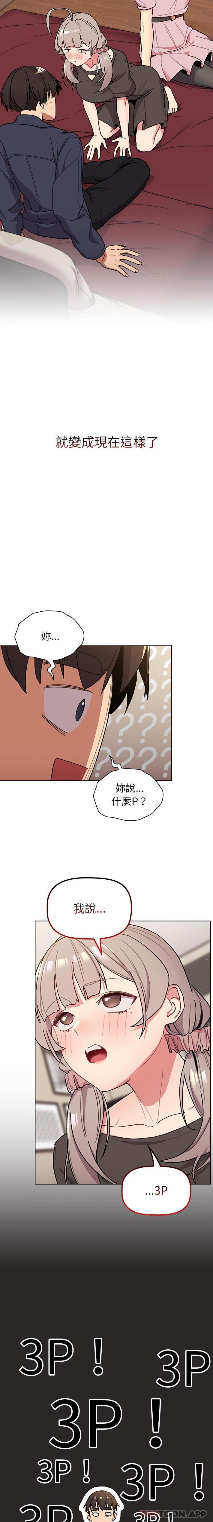第58话-分组换换爱-Team B-Yam | 苏马塔那（第14张）