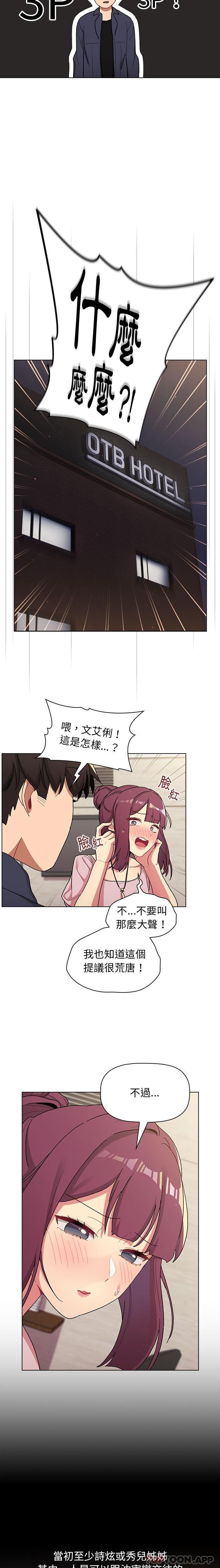 第58话-分组换换爱-Team B-Yam | 苏马塔那（第15张）