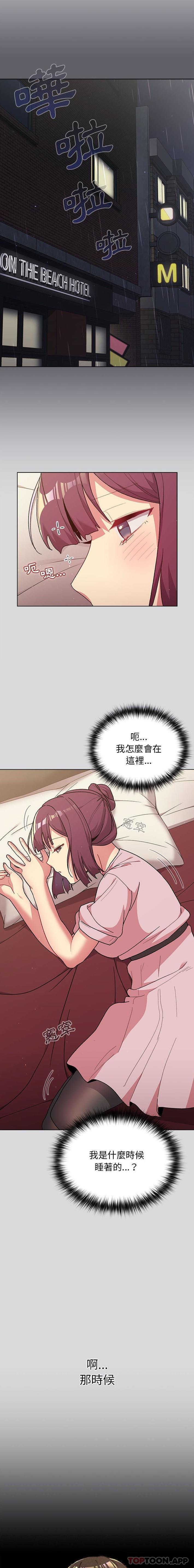 第59话-分组换换爱-Team B-Yam | 苏马塔那（第5张）