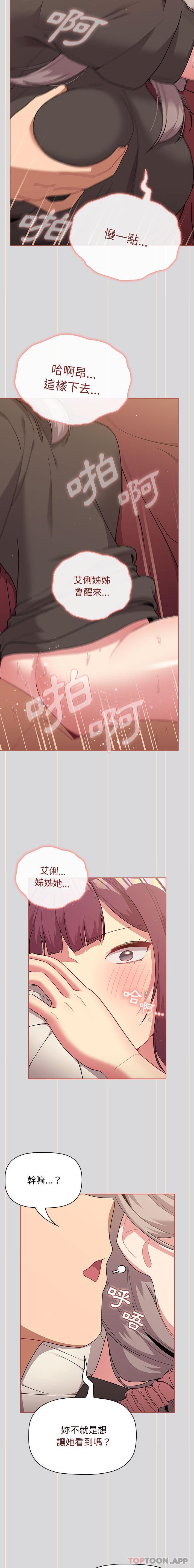 第59话-分组换换爱-Team B-Yam | 苏马塔那（第8张）