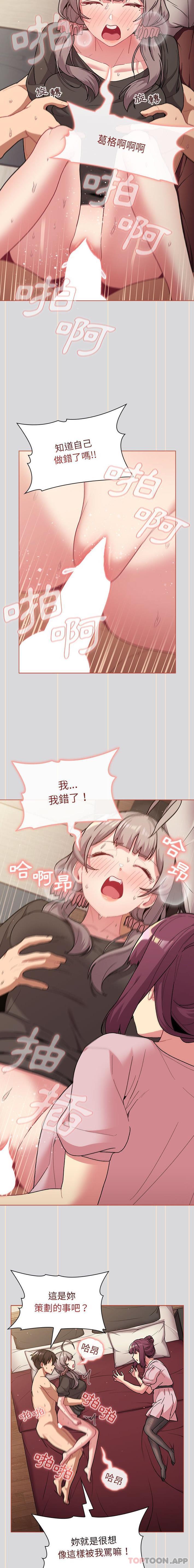 第59话-分组换换爱-Team B-Yam | 苏马塔那（第10张）