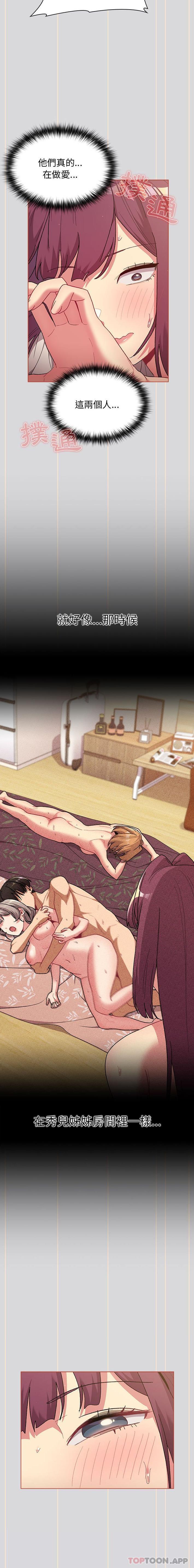 第59话-分组换换爱-Team B-Yam | 苏马塔那（第11张）