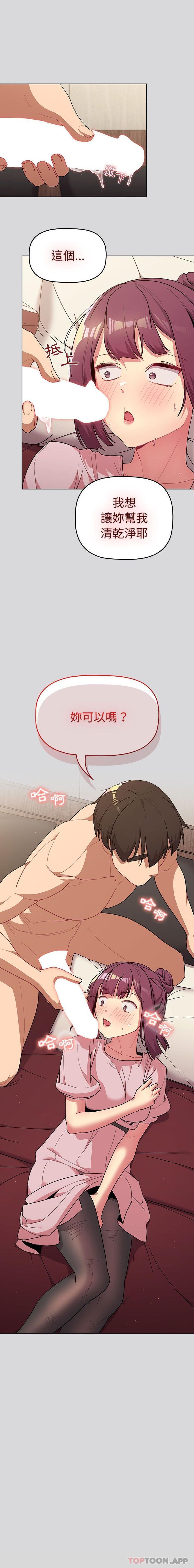 第59话-分组换换爱-Team B-Yam | 苏马塔那（第21张）