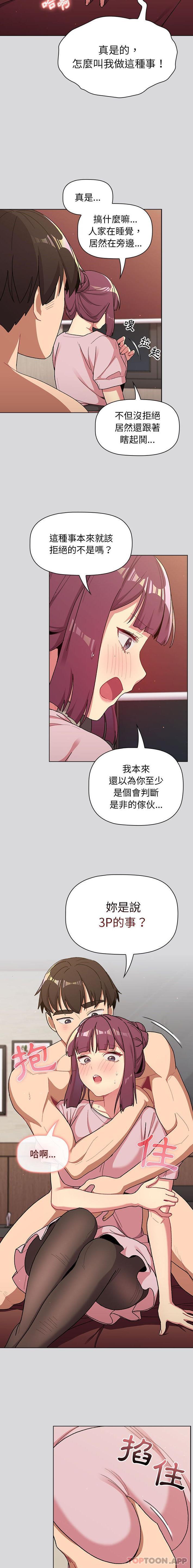 第60话-分组换换爱-Team B-Yam | 苏马塔那（第3张）