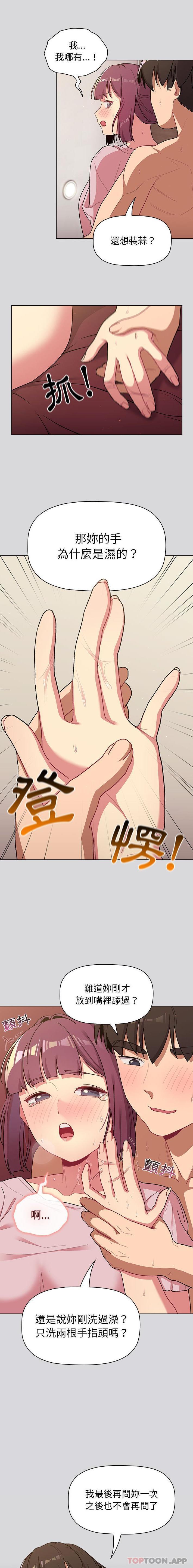第60话-分组换换爱-Team B-Yam | 苏马塔那（第10张）