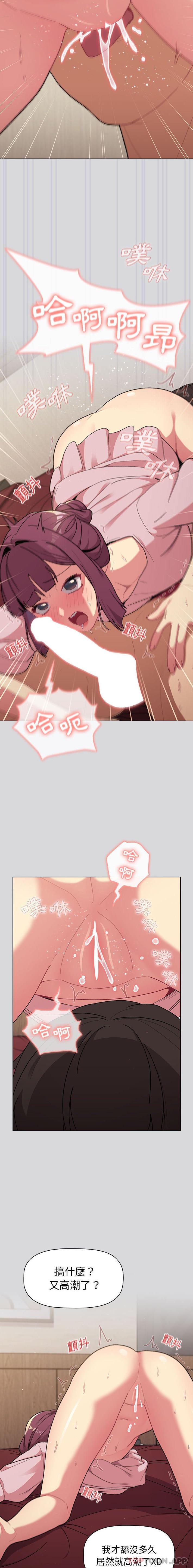 第60话-分组换换爱-Team B-Yam | 苏马塔那（第15张）