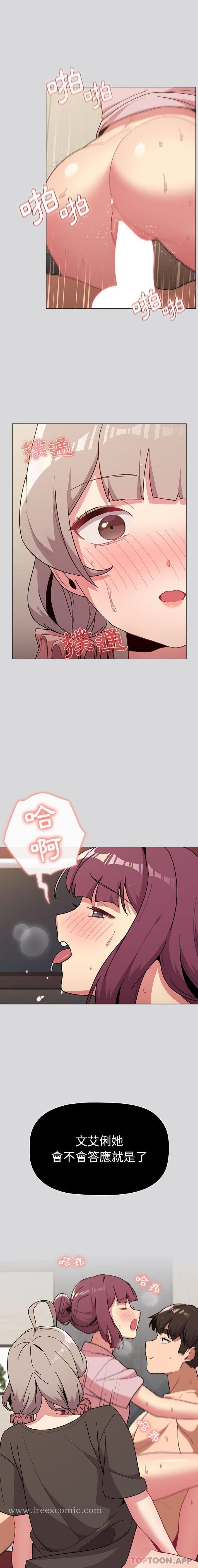 第61话-分组换换爱-Team B-Yam | 苏马塔那（第7张）