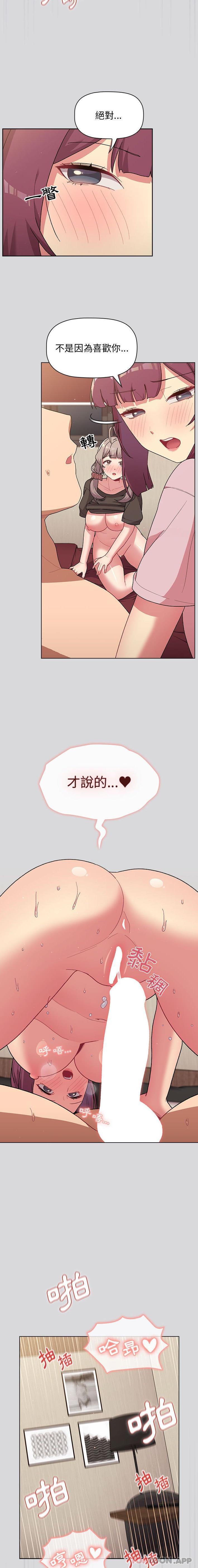 第61话-分组换换爱-Team B-Yam | 苏马塔那（第11张）