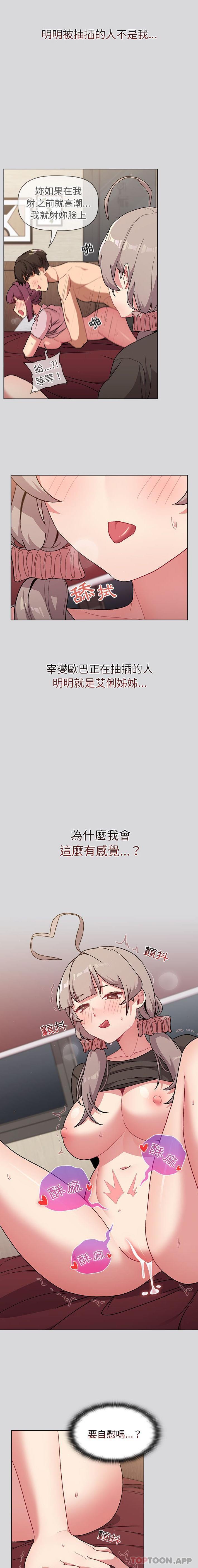 第61话-分组换换爱-Team B-Yam | 苏马塔那（第17张）