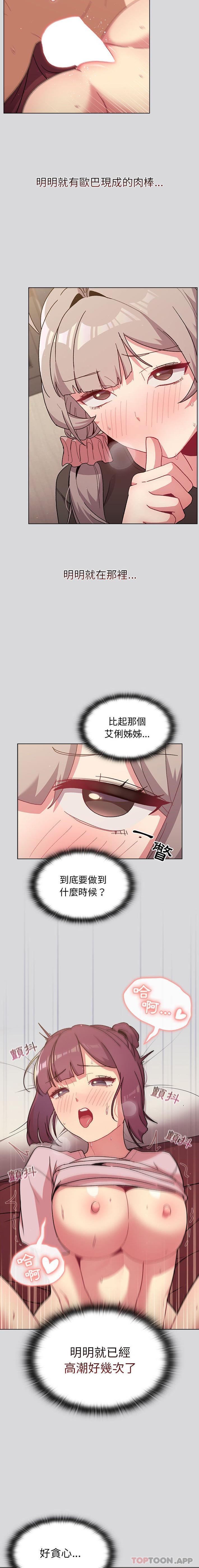 第61话-分组换换爱-Team B-Yam | 苏马塔那（第19张）