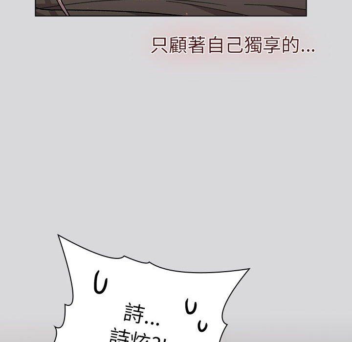 第62话-分组换换爱-Team B-Yam | 苏马塔那（第10张）